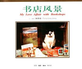 書店風景 書店風景