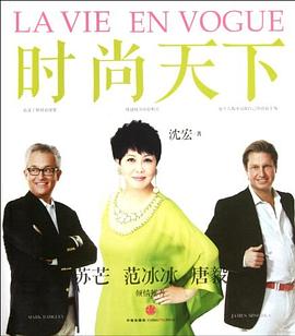時(shí)尚天下 時(shí)尚天下