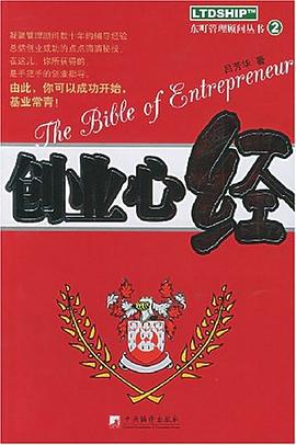 創業心經 創業心經