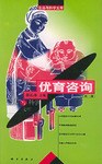 優(yōu)育咨詢 優(yōu)育咨詢