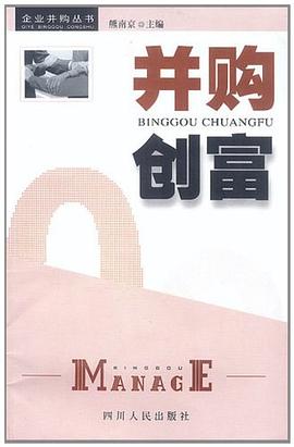 并購創富 并購創富