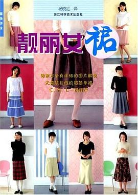 靚麗女裙 靚麗女裙