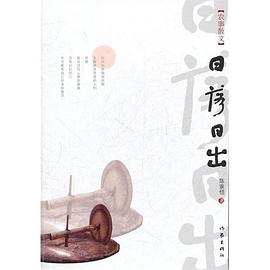 日落日出 日落日出