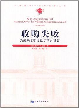 收購失敗 收購失敗