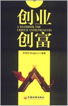 創業創富 創業創富