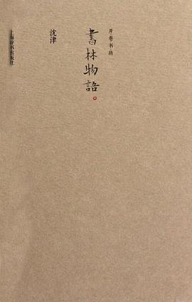 書林物語 書林物語