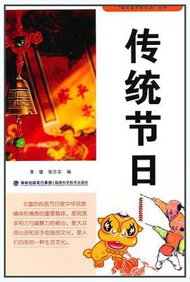 傳統(tǒng)節(jié)日 傳統(tǒng)節(jié)日