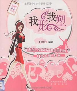 我形我塑 我形我塑