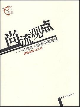 尚流觀點 尚流觀點