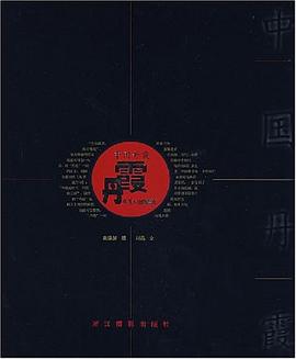 中國丹霞 中國丹霞