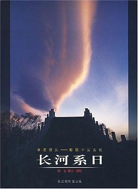 長(zhǎng)河系日 長(zhǎng)河系日