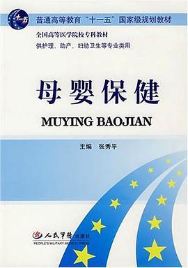 母嬰保健 母嬰保健