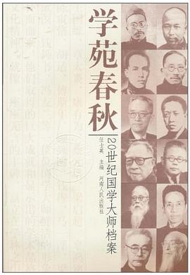 學苑春秋 學苑春秋