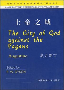 上帝之城 上帝之城
