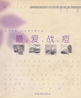 最?lèi)?ài)戰(zhàn)痘 最?lèi)?ài)戰(zhàn)痘