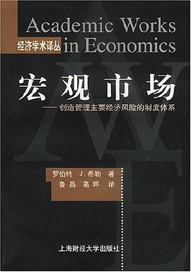 宏觀市場 宏觀市場