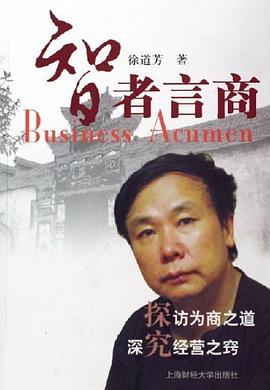 智者言商 智者言商
