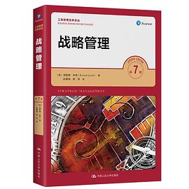 戰(zhàn)略管理 戰(zhàn)略管理