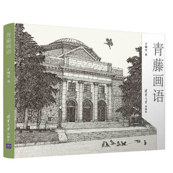 青藤畫語 青藤畫語