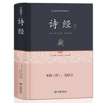 詩經通釋 詩經通釋