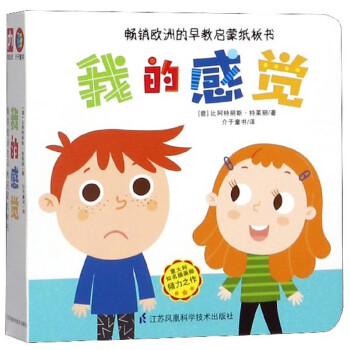 我的感覺 我的感覺