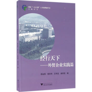 經行天下 經行天下