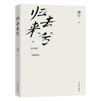 歸去來(lái)兮 歸去來(lái)兮