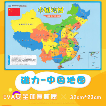 中國地圖 中國地圖