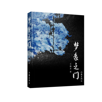 夢象之門 夢象之門