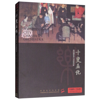 十變五化 十變五化