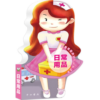 日常用品 日常用品