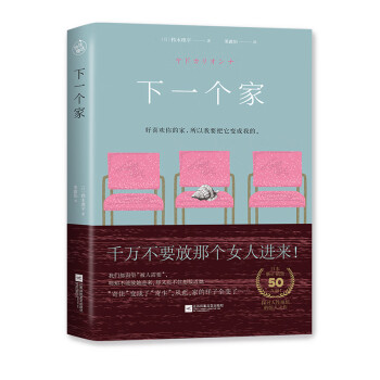 下一個家 下一個家