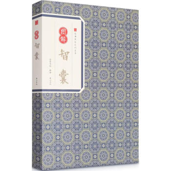 圖解智囊 圖解智囊