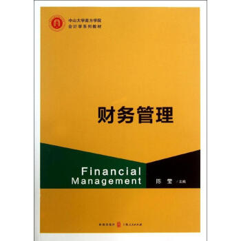 財(cái)務(wù)管理 財(cái)務(wù)管理