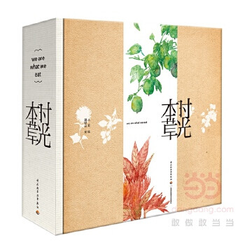 時光本草 時光本草