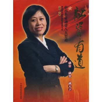 融資有道 融資有道