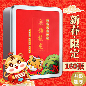 歡呼雀躍 歡呼雀躍
