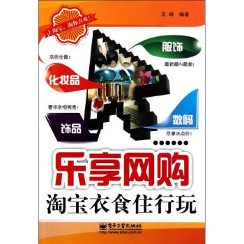 樂享網(wǎng)購 樂享網(wǎng)購