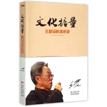 文化掂量 文化掂量