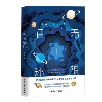 無限循環 無限循環