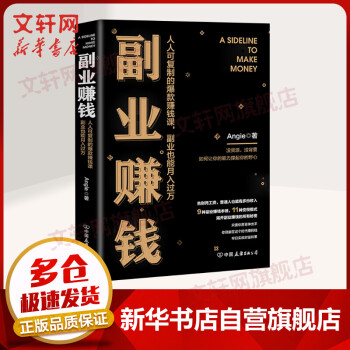 副業賺錢 副業賺錢