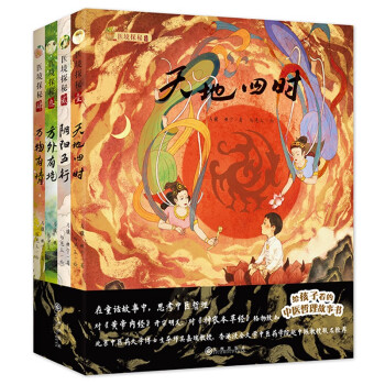 醫境探秘 醫境探秘