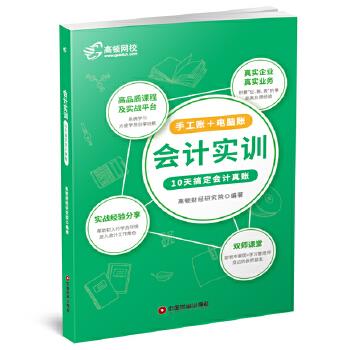 會計實訓(xùn) 會計實訓(xùn)