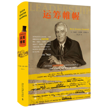 運(yùn)籌帷幄 運(yùn)籌帷幄