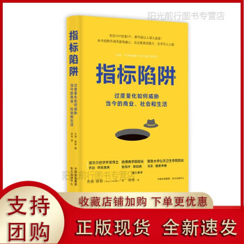 指標陷阱 指標陷阱