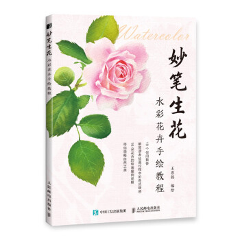 妙筆生花 妙筆生花