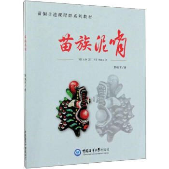 苗族泥哨 苗族泥哨