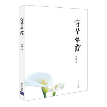 守望惟霞 守望惟霞
