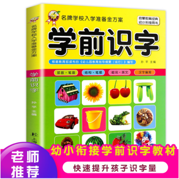 學前數(shù)學 學前數(shù)學