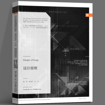 設計原理 設計原理